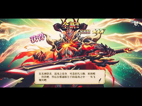 [ランモバ]新キャラ神降者ガチャ