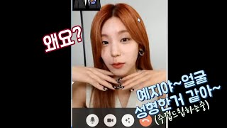 [ITZY](ENG SUB)210328 영상통화(FULL ver)