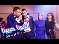 اخوات العريس باسم فاجئوه باغنيه توصف غلاوته اخونا حبيبنا أغنية فرحك بصوتكNahawand 