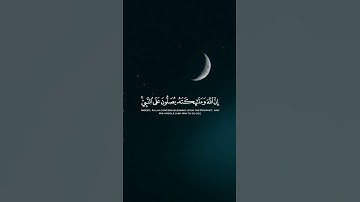 تلاوة هادئة تريح الأعصاب 😴🎧 القارئ  اسلام صبحى سورة  الأحزاب 💙❤