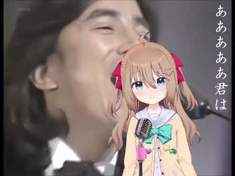 [AI Cover] 君は薔薇より美しい - Neuro-sama