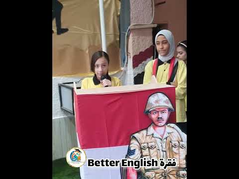 فقرة Better English مع الطالبه سما وائل ضمن اذاعه فصل السيدة أسماء