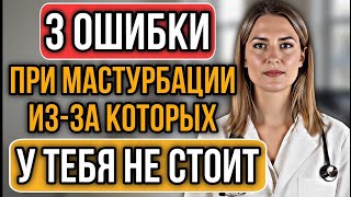 УРОЛОГ: 3 ошибки из-за которых тысячи мужчин теряют силу после 60