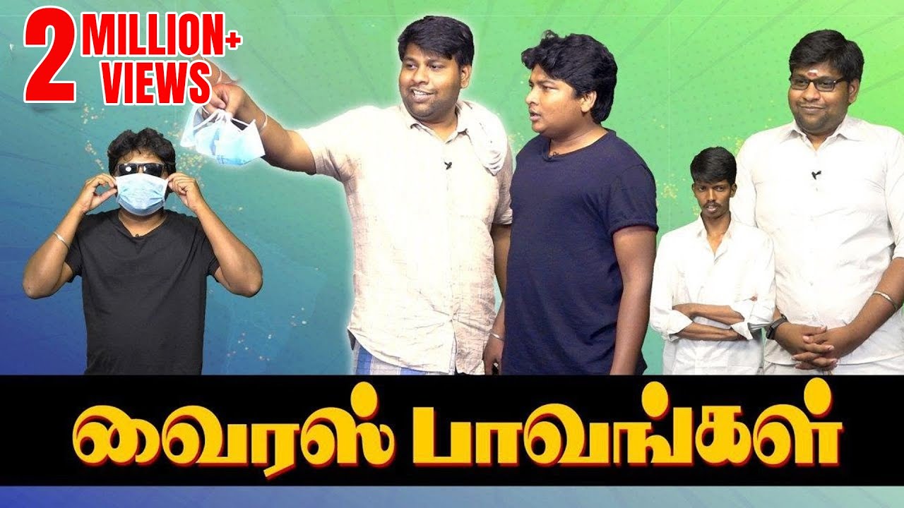 Virus Paavangal - Gopi & Sudhakar | Parithabangal