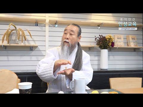 10913강 3년 공부 후 쑥뜸방을 차렸는데 아프다(2_2)[홍익인간 인성교육]