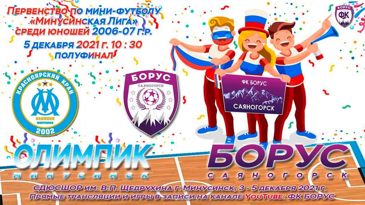 Магазин Борус Абакан Магазин Борус Абакан