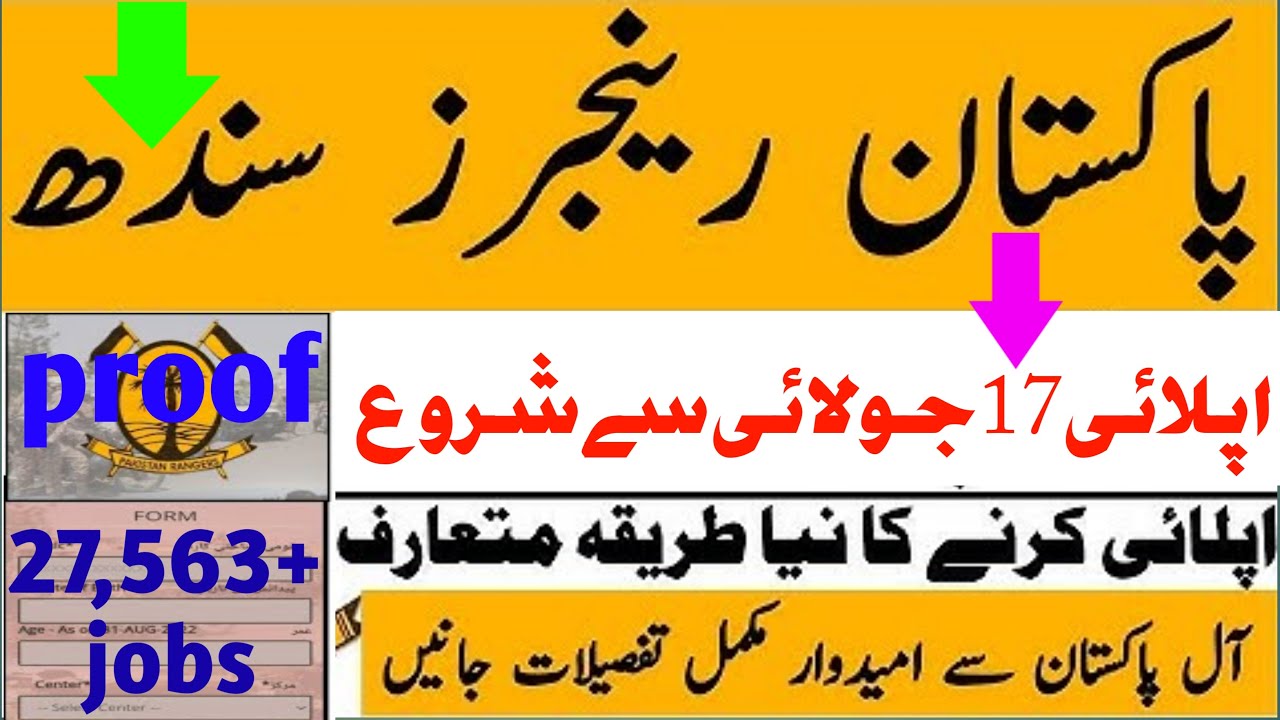sindh rangers new jobs 2022,pak sindh rangers jobs 2022 