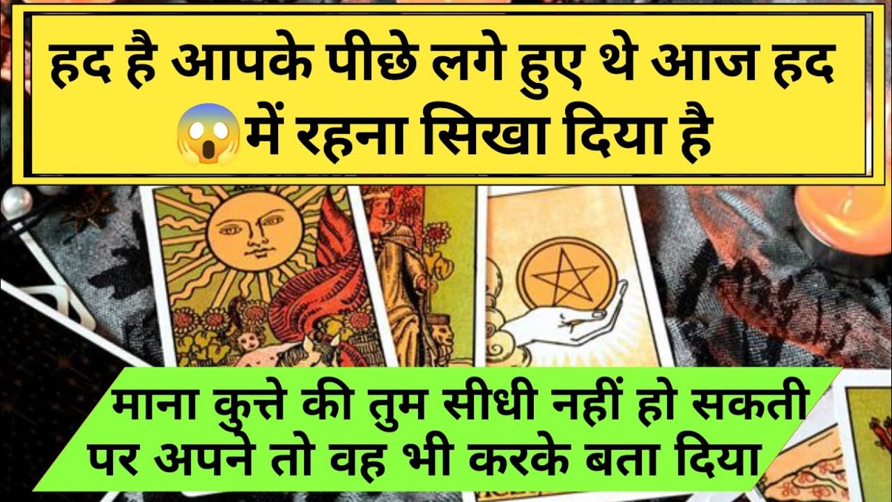 😱 हद है आपके पीछे लगे हुए हैं आज पद में रहना सिखा दिया है माना कुत्ते क universe message daily