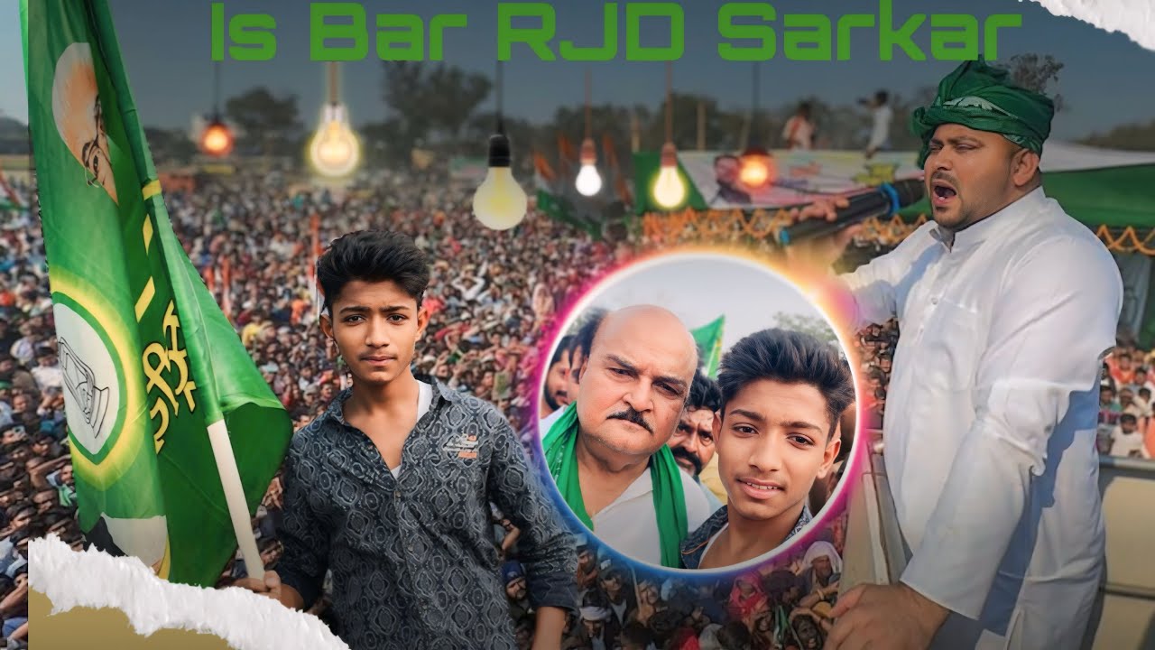 Aaj Hamare फतुहा विधान सभा में तेजस्वी यादव आये ||  @mithuyadavvlogs 