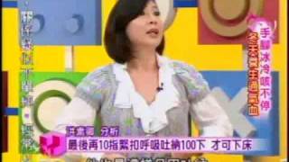 國民大會:冬天養生通氣血(5/5) 20091126