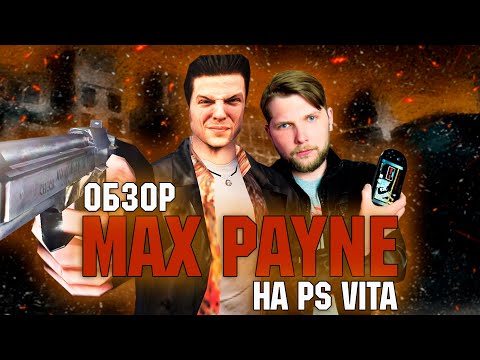 Video: Max Payne, Awesomenauts, Skullgirls På EU PlayStation Store Den Här Veckan