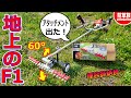 【草刈り】T型バリカンで草刈りが楽になるアタッチメント出たニシガキ工業 #BrushCutter