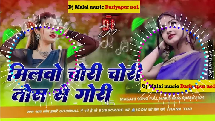 #Aibo tora gauwa ke aari dj || milbau chori chori tohra se gori || Pankaj matlabi yadav & Anjali
