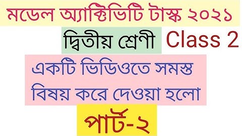 class 2 all subject model activity task 2021 part 2