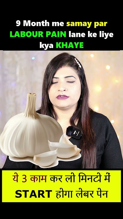 Labour pain लाने के लिए क्या करें I प्रसव पीड़ा लाने के Tips #shorts #shortsvideo #youtubeshorts