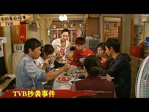 TVB拍电视剧也搞抄袭：《缺宅男女》借鉴内地热播剧《蜗居》