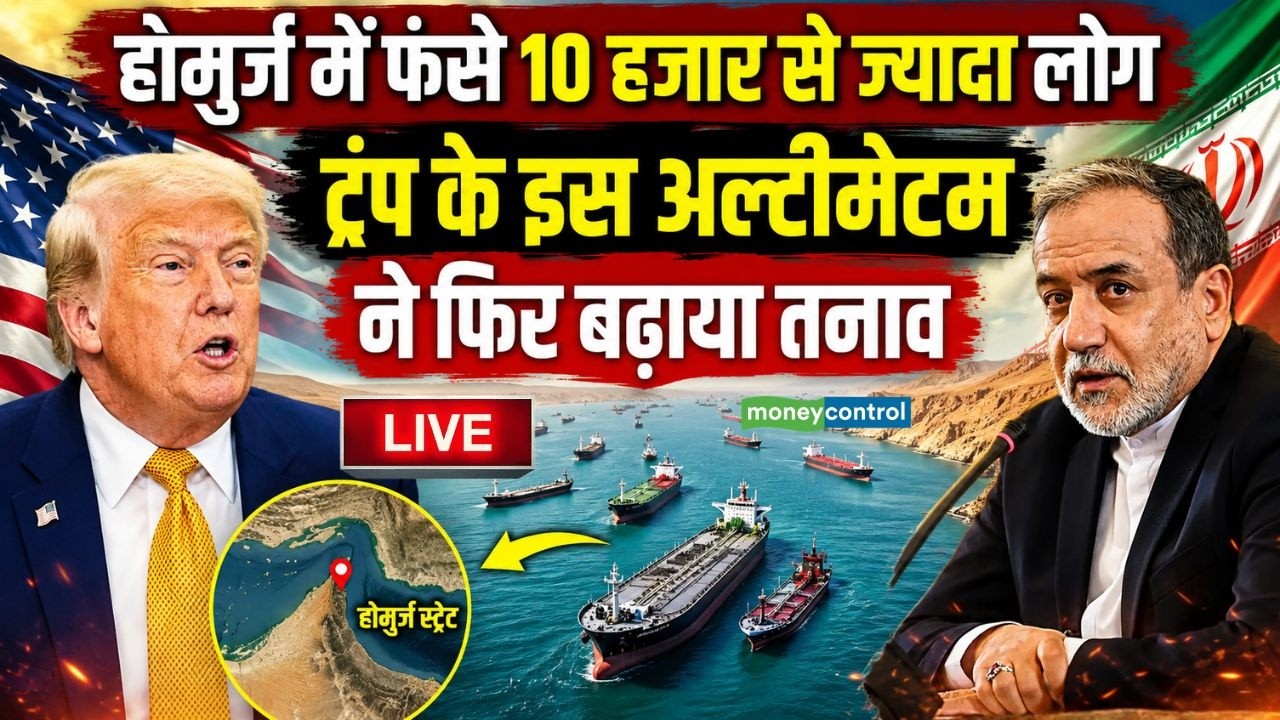 Iran US War Live Updates : होमुर्ज में फंसे 10 हजार से ज्यादा लोग, फिर बढ़ा तनाव? | Trump | N18G