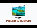 Гнутый монитор  PHILIPS 271E1CA/01 распаковка и обзор