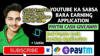 NEW EARNING APP TODAY ₹250 FREE PAYTM CASH |NEW EARNING APPS TODAY ₹250  FREE PAYTM CASH screenshot 5