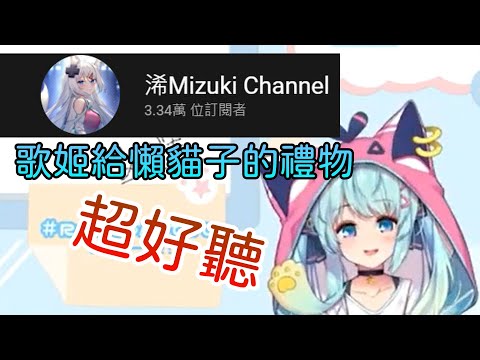 【懶貓子精華】感動到壽星要哭出來了