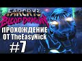 Far Cry 3: Blood Dragon. Прохождение. #7. Еще миллион побочек.