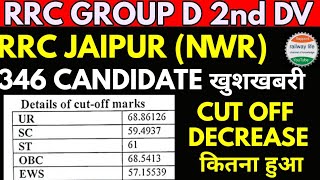 rrc group d 2nd DV rrc Jaipur 346 candidate