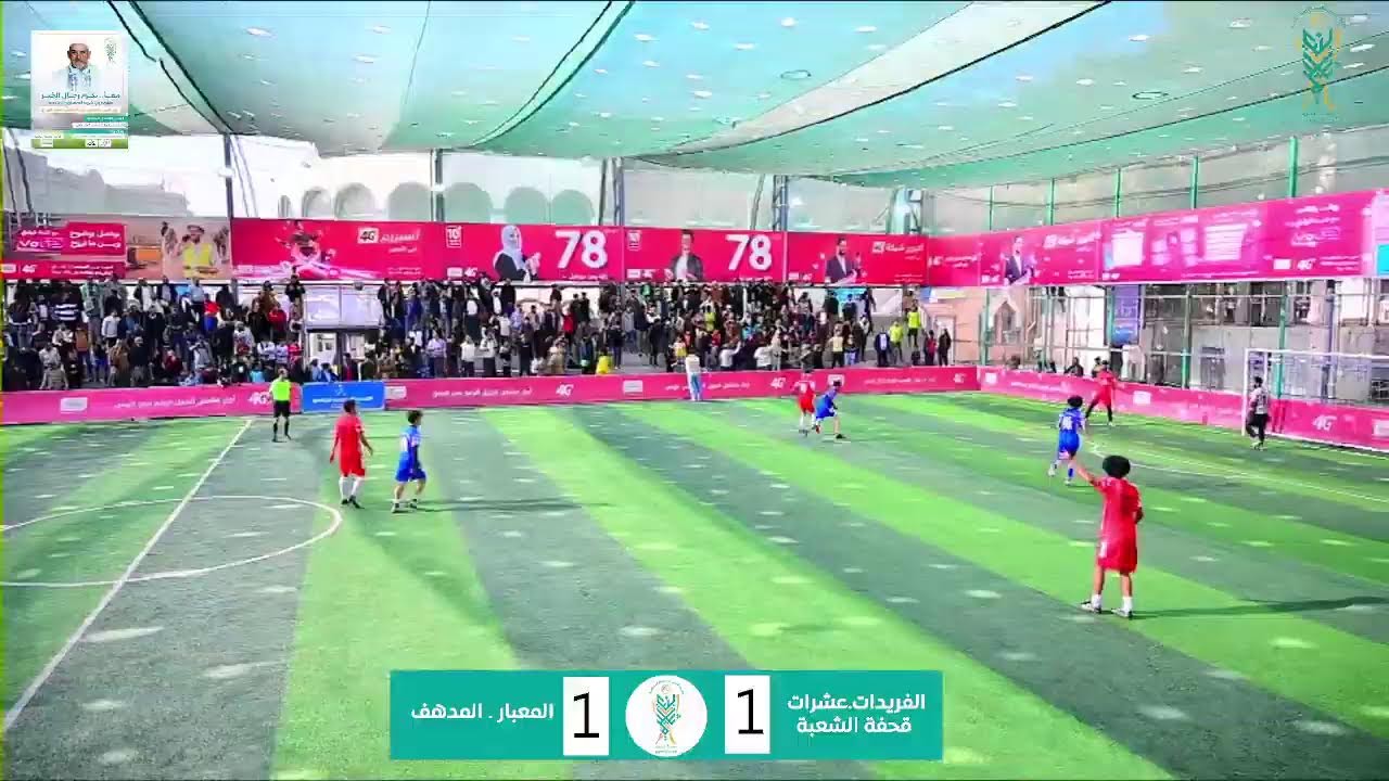 بث مباشر من قِبل بطولة بني شيبة الرمضانية