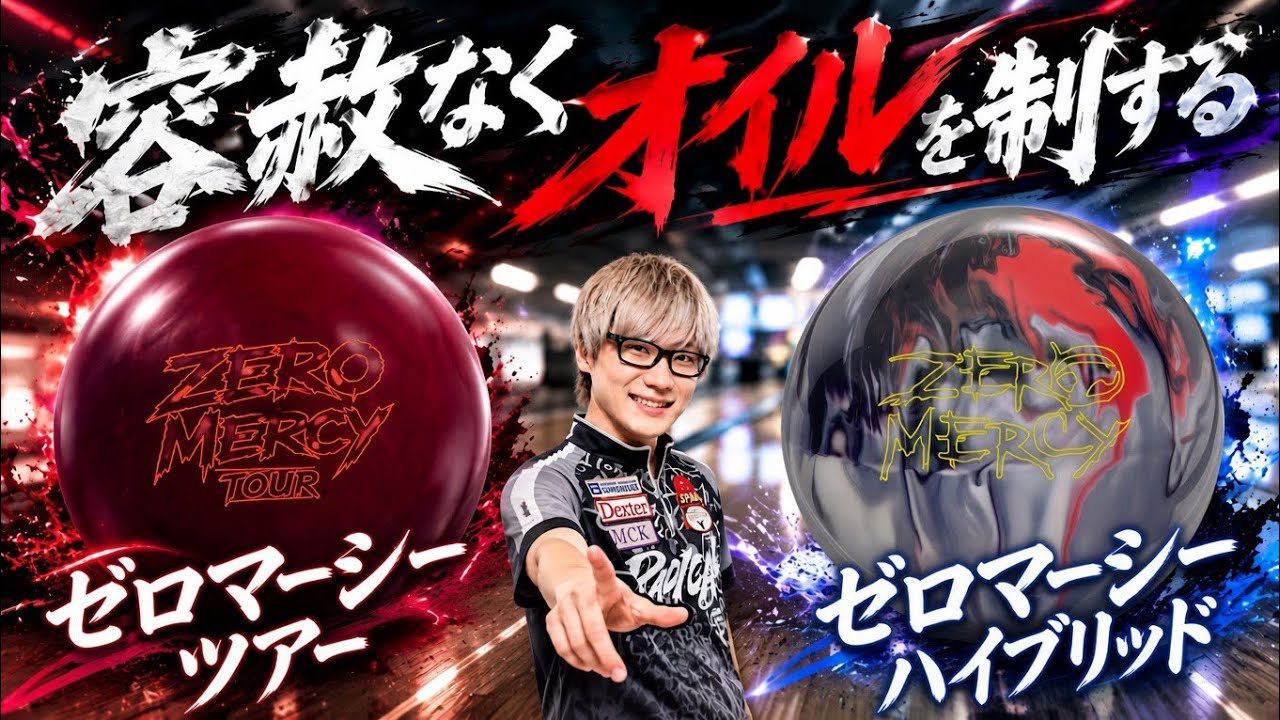ProshopTS ボウリング用品 オンラインショップ