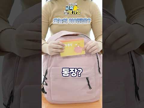 2026년 1학기 학자금대출 신청 시작👏 l 교육정책가방🎒