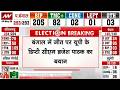 West Bengal Election Result 2026: बंगाल में BJP की बंपर जीत पर Deputy CM Brajesh Pathak का बड़ा बयान