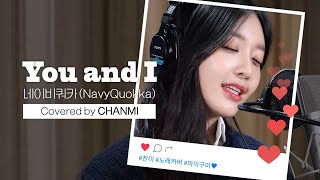 *COVER* You and I by NavyQuokka covered by CHAN MI 🥰