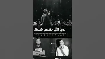 حالات واتس من مهرجان عصام صاصا طز في الصحاب الاندال 