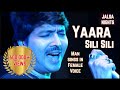 Yara Sili Sili | Dual-voiced Sairam Iyer | Lekin (1991) | 1st Time Live for Jalsa Nights Jagat Bhatt