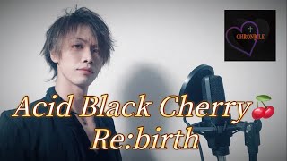 Acid Black Cherry / Re:birth 新世代V系ボーカリストが歌ってみた！ 【Covered by CHRONICLE】