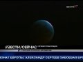 Фрагмент эфира Вести 24 03 03 2007 Фрагмент эфира Вести 24 03 03 2007