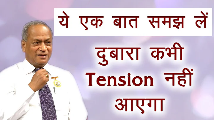 -   Tension   | BK Dr. Satish Gupta | Fit N Fine |...