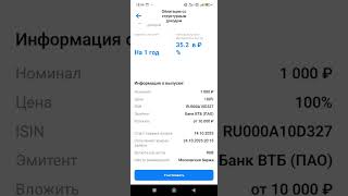 Структурная облигация, стоит ли брать?