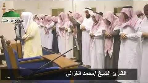 تلاوة خاشعة من سورة الإسراء ( للقارئ محمد الغزالي ) في مدينة الطائف