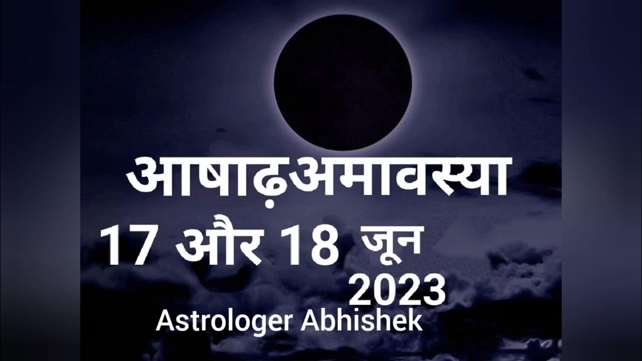 Amavasya June 2023 date and time, Amavasya June 2023, अमावस्या 2023 जून Amavasya June 2023 date and time, Amavasya June 2023, अमावस्या 2023 जून