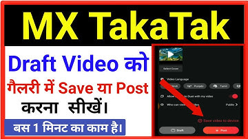 Mx Takatak Draft Video Gallery Me Kaise Laye।How To Save Mx Takatak Draft Video In Gallery।