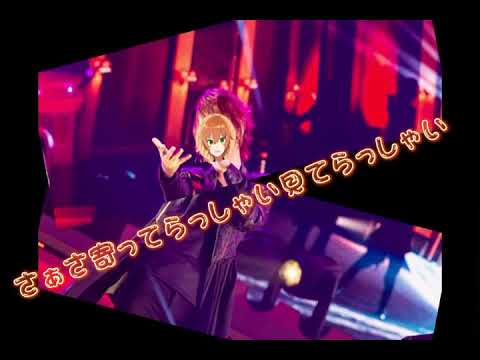 【すとぷり】【Blessing 】