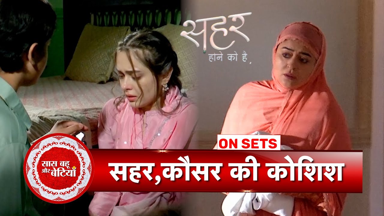Seher Hone Ko Hai: Kaushar Opposes Sehar’s Wedding! Sehar Reaches Mahid’s House | SBB