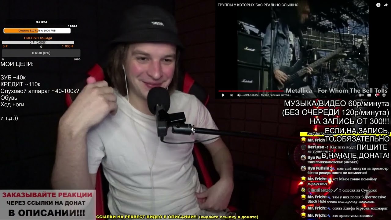 РЕАКЦИЯ: ГРУППЫ У КОТОРЫХ БАС РЕАЛЬНО СЛЫШНО