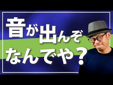 【動画編集】パソコンやソフトのトラブルを自力で解決する方法