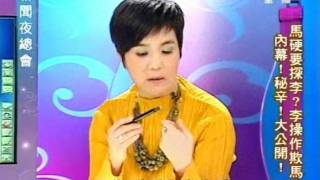 新聞夜總會 20111110 part 4/4