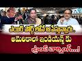 ఇండియన్స్కు ట్రంప్ వార్నింగ్! | US Airport Checks & Visa Issues Under Trump Cause Panic 2026 ...