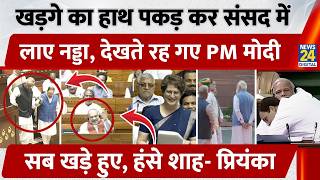 Kharge Nadda Viral Video Priyanka Gandhi Amit Shah Debate Modi Rahul Political Viral Moments
