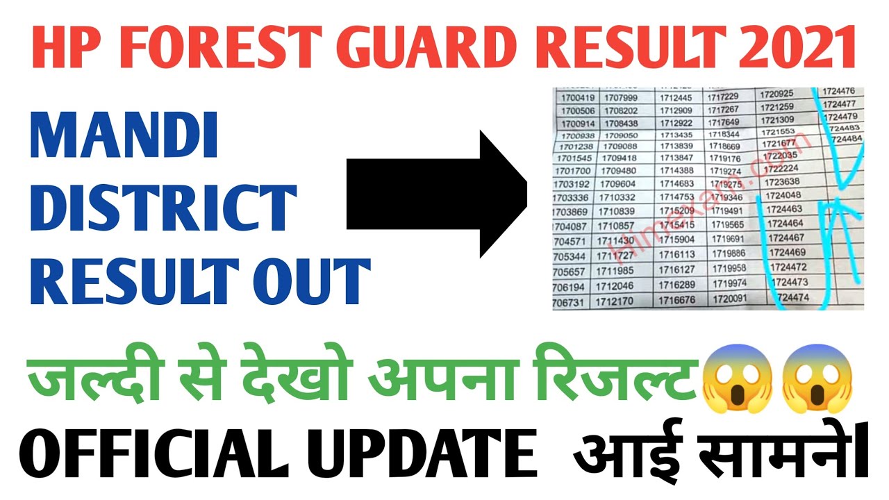 आ गया रिजल्ट|HP Forest Guard Bharti result 2021|HP Forest Guard Bharti 2021 Result Date|