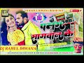 Dj remix khesarilalyadav    bhojpuri song dj rahul diwana bihar no1 bass