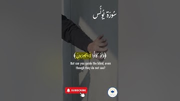 اكتب شيء تؤجر عليه 🤍 🤲🏻 #quran #اسلام #قرآن #راحة_نفسية #سورة_يونس